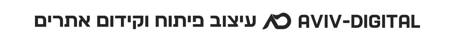  אביב דיגיטל -שחורשקוף